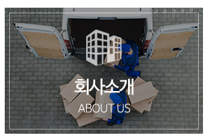 (주)썬앤씨로지스틱스_메인하단_회사소개