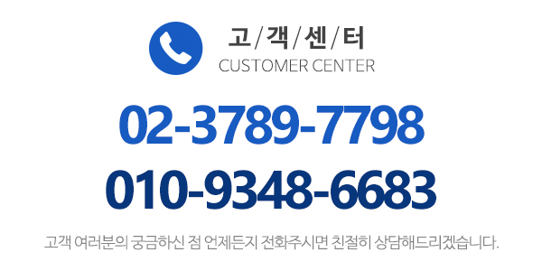 (주)썬앤씨로지스틱스_고객센터_전화